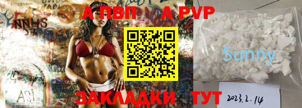 дарнет шоп  Alpha-PVP кристаллы  Гусев  Вход с VPN  Alpha PVP VHQ  Alpha-PVP Соль  Альфа ПВП 
