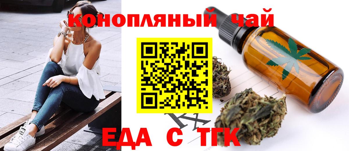 Гусев  Canna-Cookies конопля  Вход с VPN 