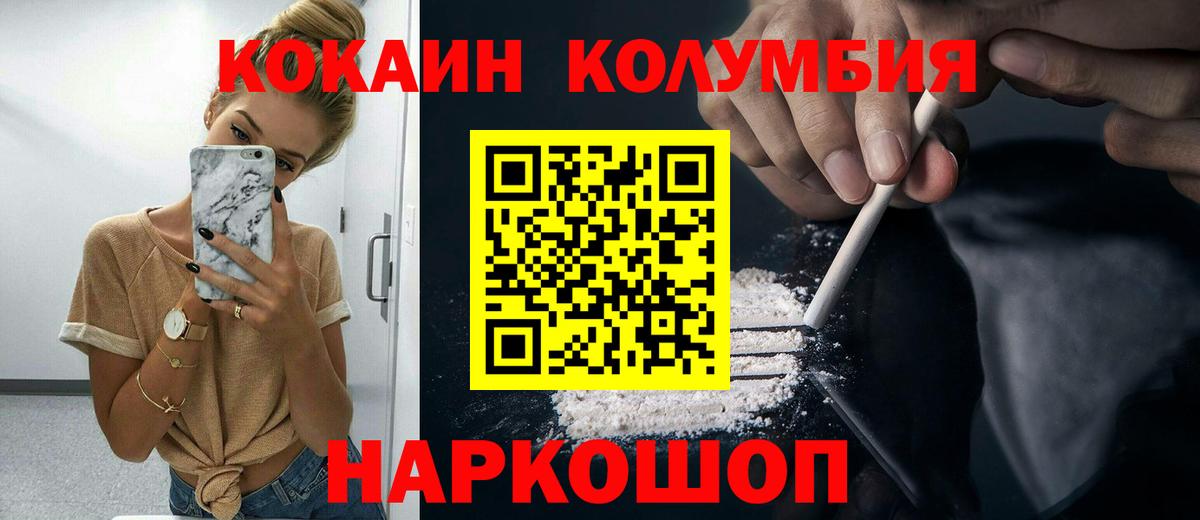 Кокаин 97% Гусев
