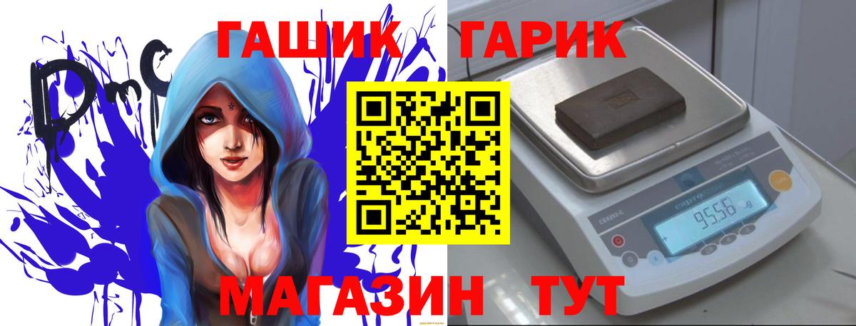 ГАШ  Гашиш хэш  Вход с VPN  Гашиш ice o lator  Гусев 