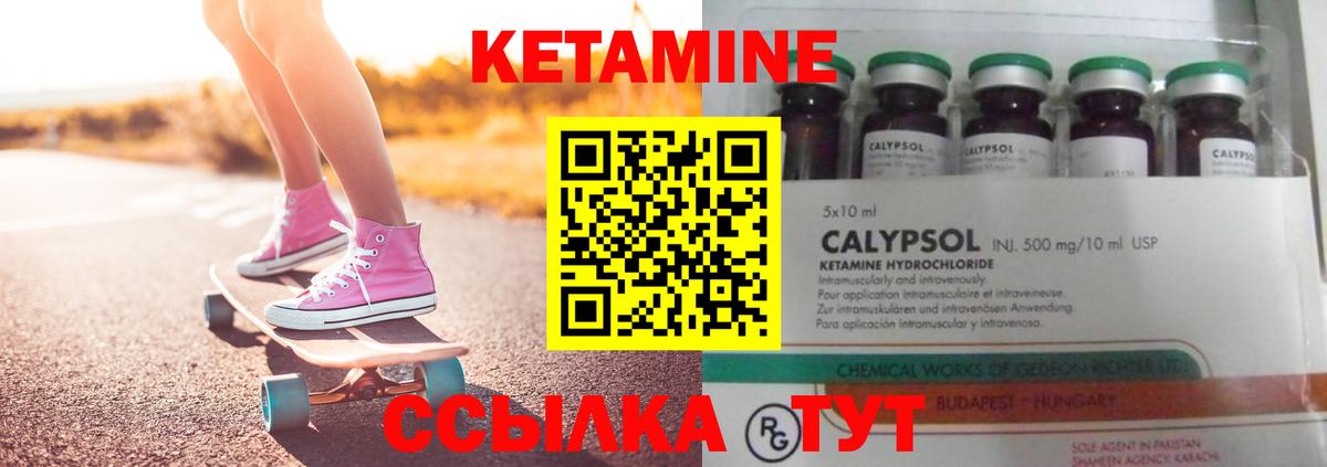 Кетамин VHQ  КЕТАМИН ketamine  Гусев  Вход с VPN 