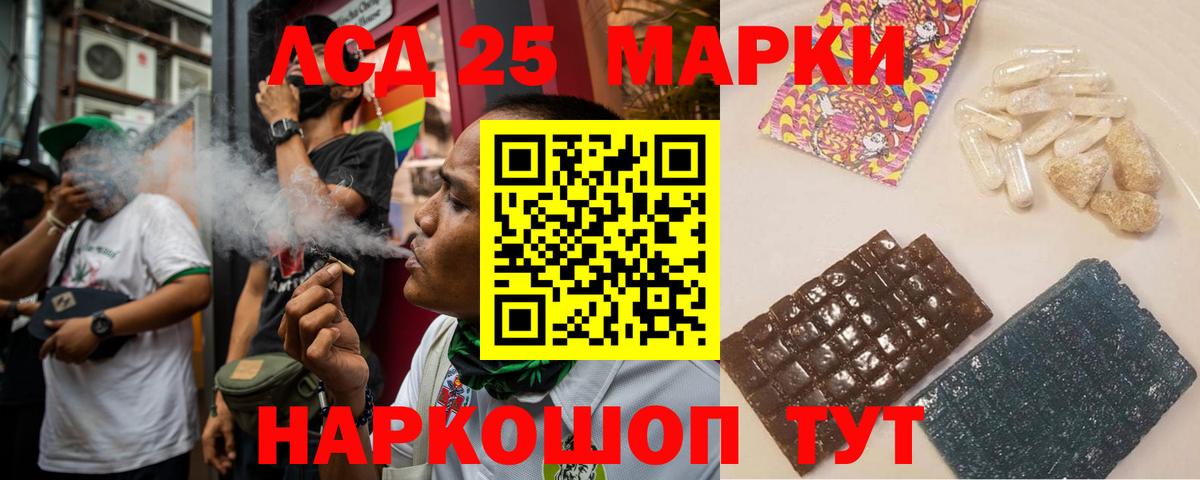 ЛСД экстази кислота Гусев