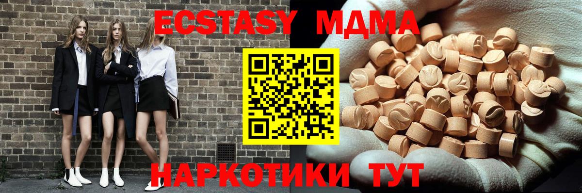 Гусев  MDMA crystal  Вход с VPN  MDMA crystal 