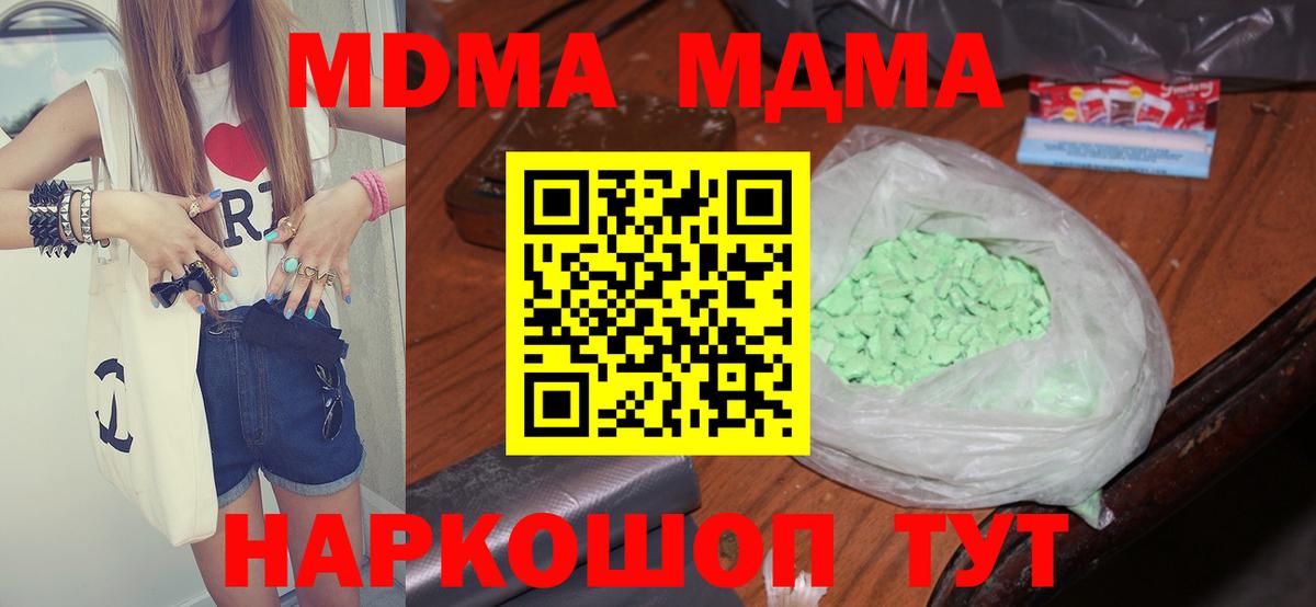 НБОМе  Гусев  COCAIN  ГАШИШ  Канабис  МЕТАМФЕТАМИН  MDMA  Вход с VPN  Меф   Мефедрон  ГАШ  Канабис 