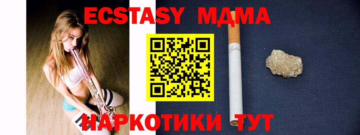 MDMA кристаллы Гусев