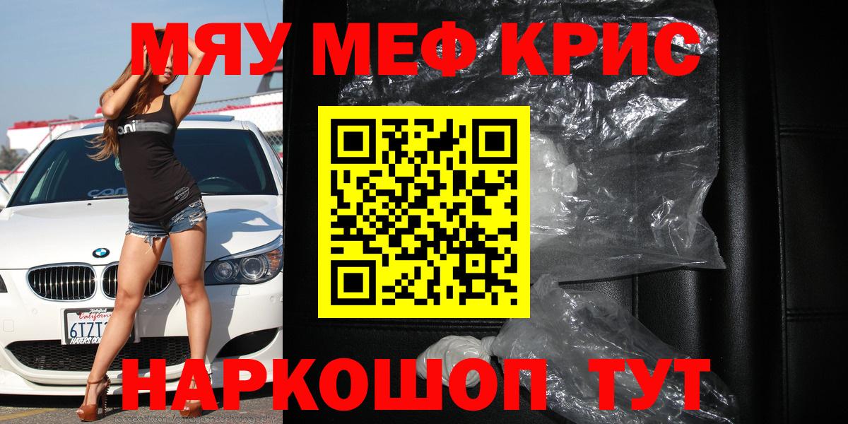 Гусев  МЕФ mephedrone  Вход с VPN 