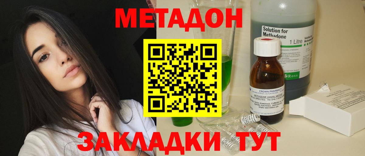 Гусев  Метадон methadone  МЕТАДОН белоснежный  Вход с VPN 