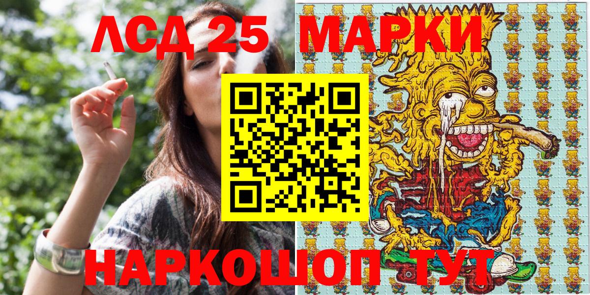 Марки NBOMe 1,8мг Гусев