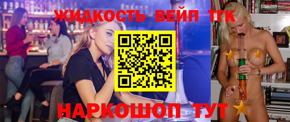 ТГК концентрат Гусев