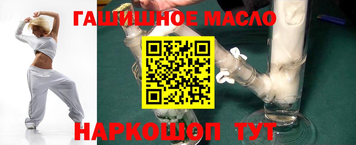 ТГК концентрат  Вход с VPN  Гусев 