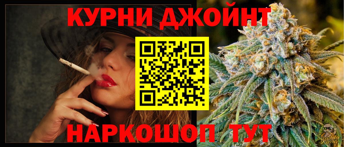 Канабис марихуана  Шишки марихуана THC 21%  Гусев  Конопля LSD WEED  Вход с VPN  Марихуана планчик 
